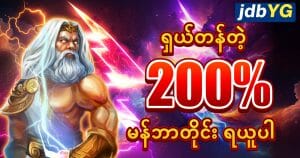 Read more about the article Shan Ko Me ကာစီနိုဂိမ်းများ စူးစမ်းလေ့လာခြင်း။