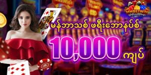 Read more about the article JDbyg Club ကာစီနိုအွန်လိုင်းဂိမ်းများ
