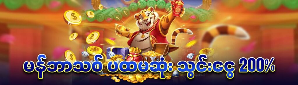ဘောနပ်ဖရီး mpt95