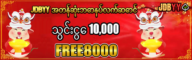နေ့စဥ်စလော့