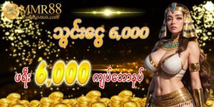 Read more about the article MPT95 Casino Online Login ခြင်းလမ်းညွှန်