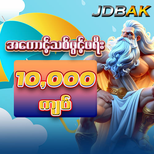 jdbak