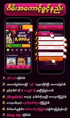 ဂိမ်းအကောင့်ဖွင့်နည်း 