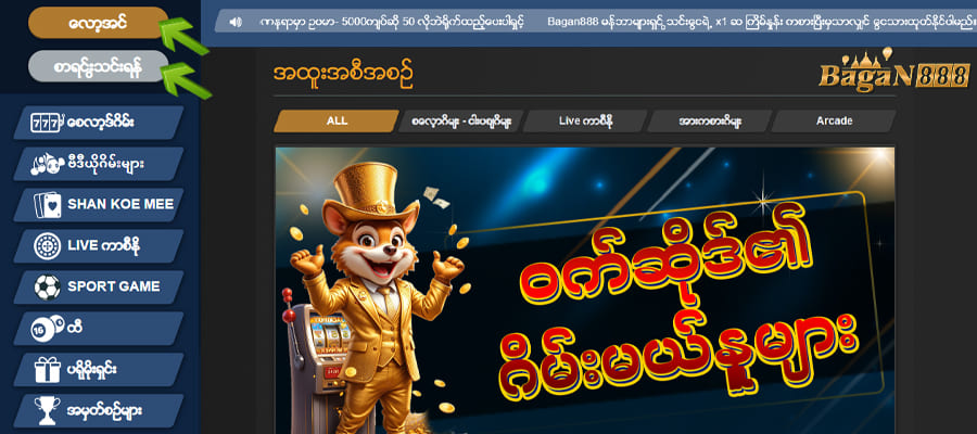 bagan888