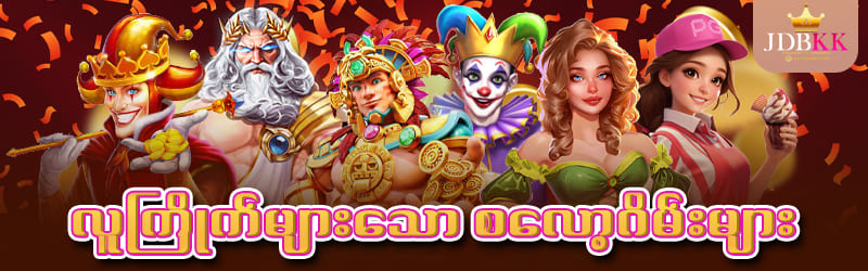 Jdbak slot game