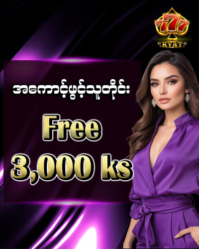 777KYAT