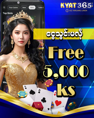 KYAT365