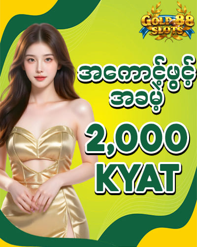 GOLD88
