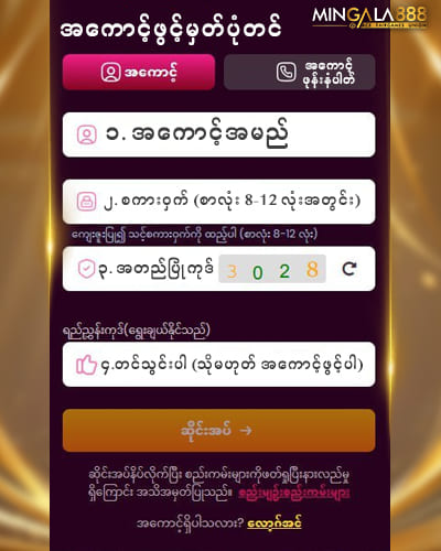 Mingala888 sign up