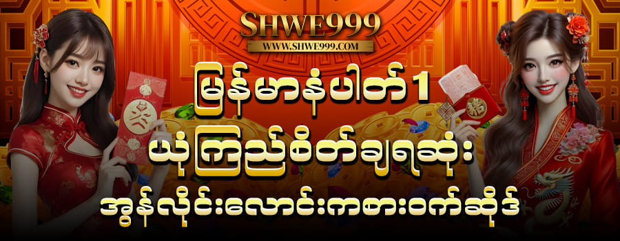 ဘေးကင်းမှုနှင့် ယုံကြည်စိတ်ချရမှု