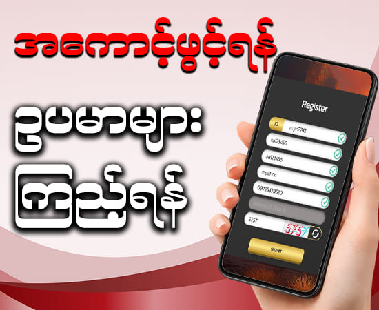 jiliam အကောင့်ဖွင့်ရန်